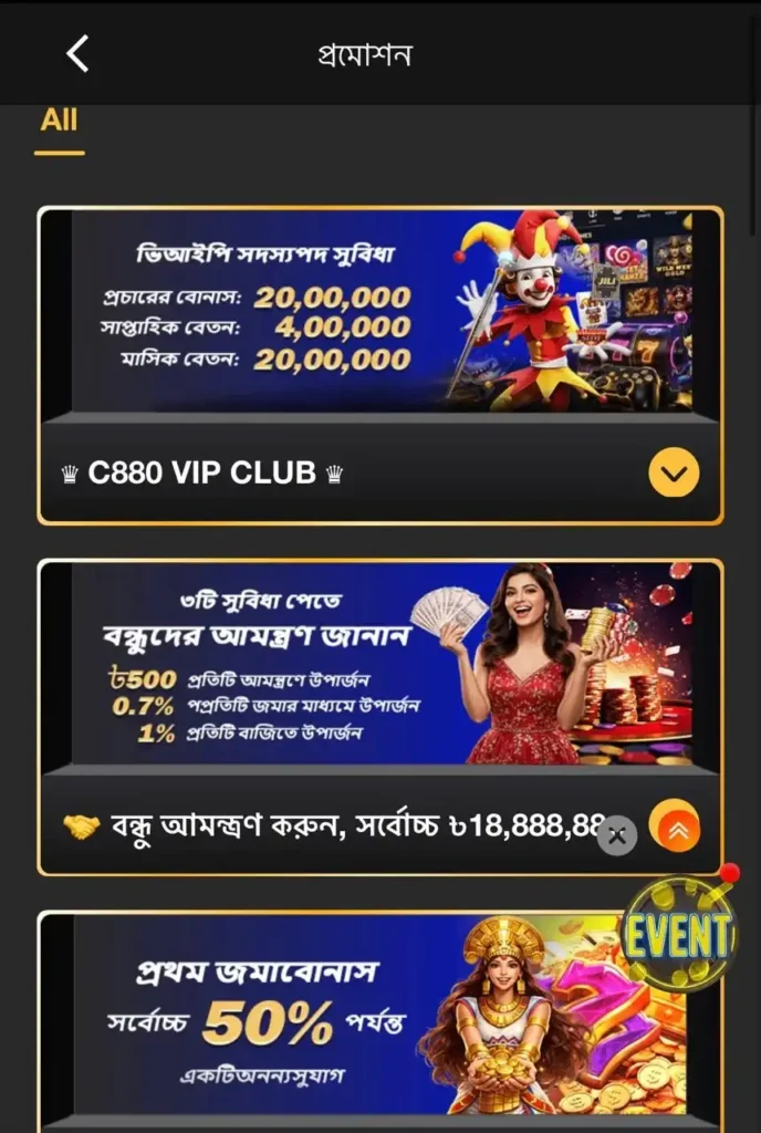 C880 Apk