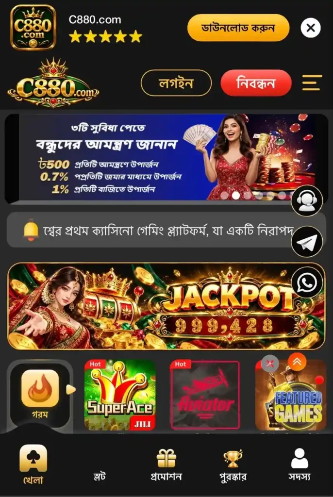 C880 App