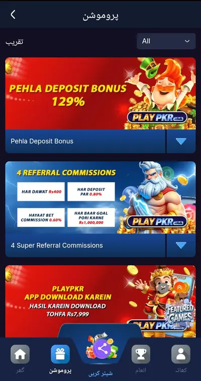 PlayPKR Vip