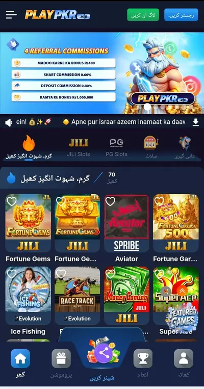 PlayPKR Vip