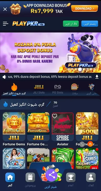 PlayPKRVip
