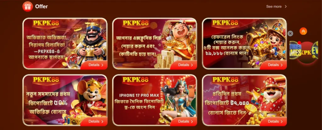 PKPK88 APP