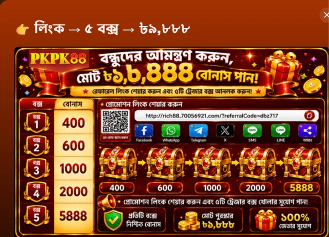 PKPK88 APP